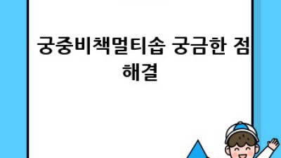 #궁중비책멀티솝 ✨ 순하고 촉촉한 클렌징 비법! 🛁